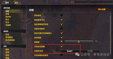 魔兽世界宏怎么设置[图1]