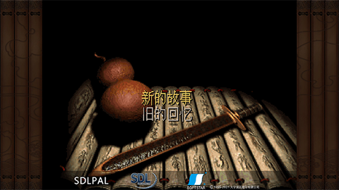 仙剑柔情版[图1]