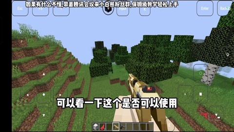 我的世界手机版怎么联机[图1]