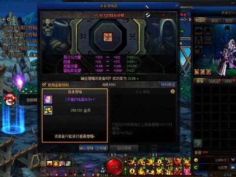 dnf如何增幅装备[图1]