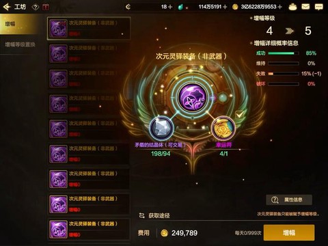 dnf如何增幅装备[图2]