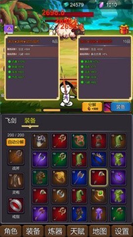 修个肝仙图3