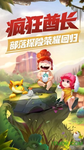 疯狂酋长荣耀版图3