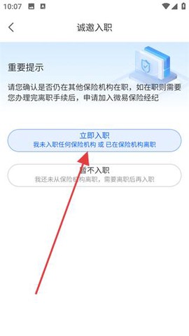 保险师[图2]