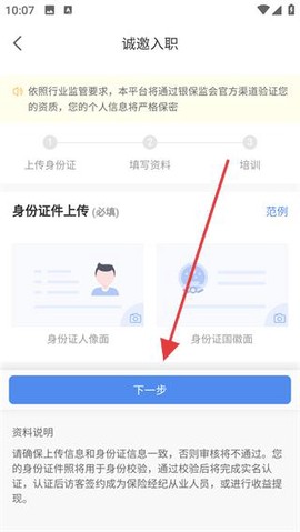 保险师[图4]
