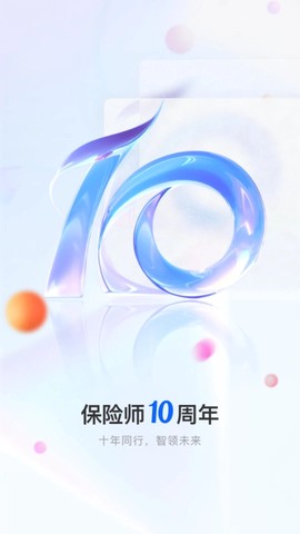 保险师[图5]