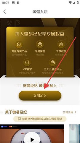 保险师图3