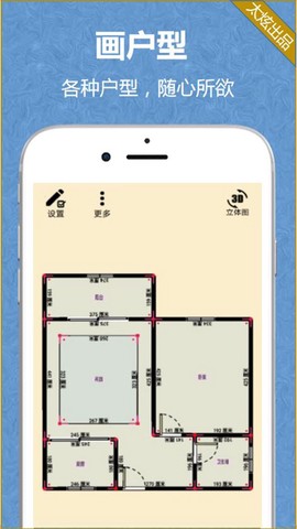 家炫3D家装设计图1