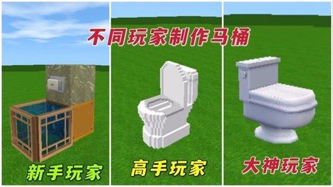 迷你世界厕所怎么做[图1]