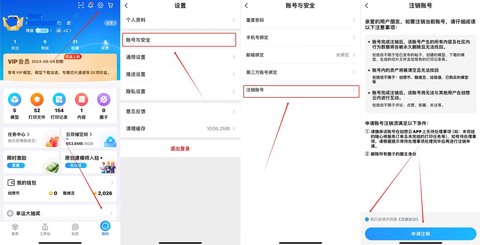 dota2怎么注销[图2]