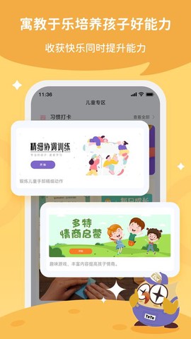 每日家长图2
