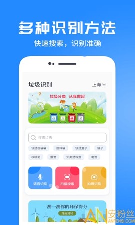 垃圾分类管家[图1]