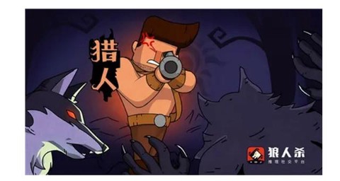 狼人杀井上是什么意思