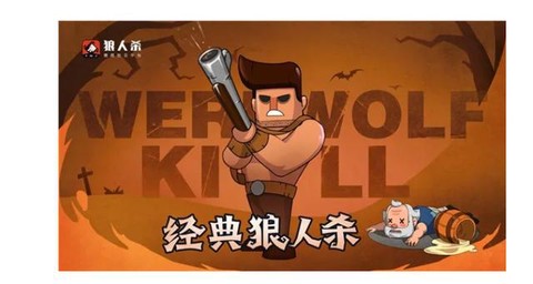 狼人杀井上是什么意思[图2]