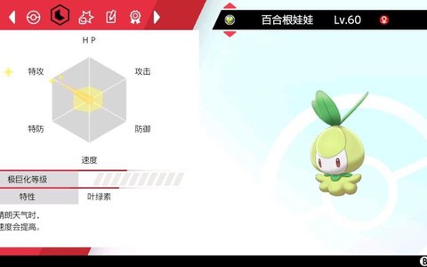 宝可梦剑盾前期抓什么
