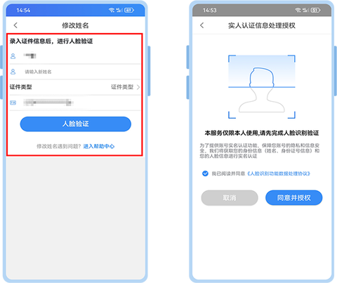 天府通办最新版[图2]