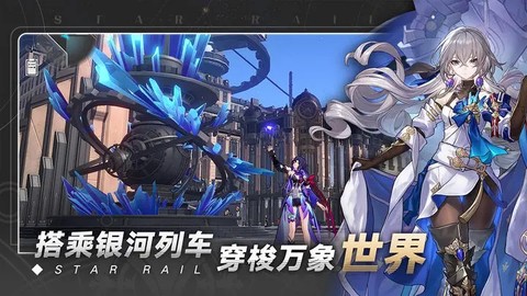 崩坏：星穹铁道[图1]
