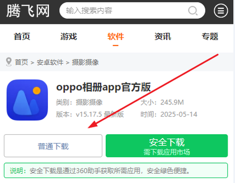 oppo相册app[图5]