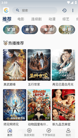千梦影视[图3]
