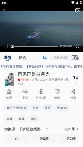 千梦影视[图4]
