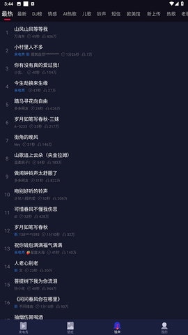 来电嗨嗨图3
