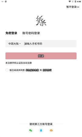 作文纸条[图1]
