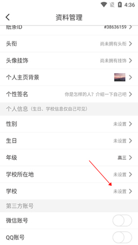 作文纸条[图5]
