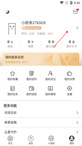 作文纸条图3