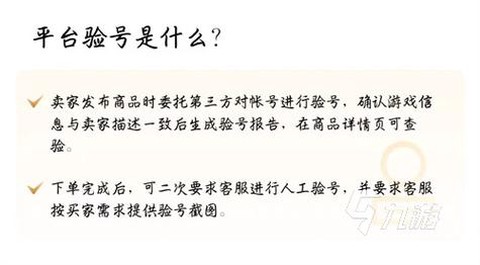 问道手游买号怎么安全[图1]