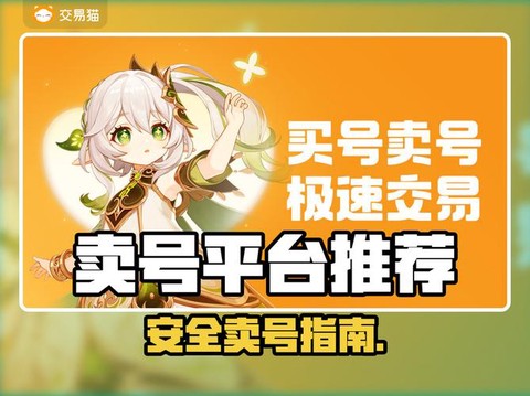 问道手游买号怎么安全[图2]