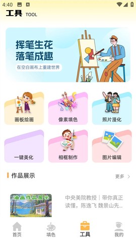 儿童画板图3