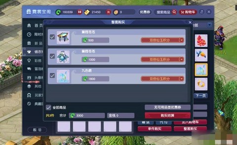 梦幻西游怎么得仙玉[图2]