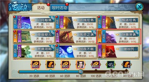 手游诛仙怎么赚金币[图1]