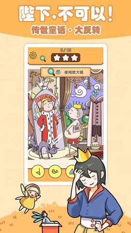 童话侦探图2