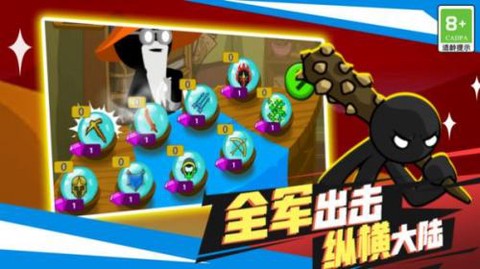 火柴人无双战将图1