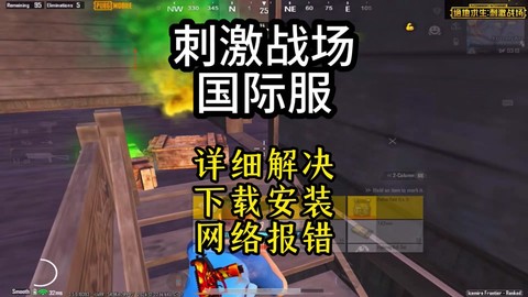 绝地求生怎么进入亚服[图1]