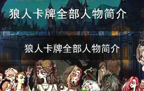 狼人杀名字颜色怎么改