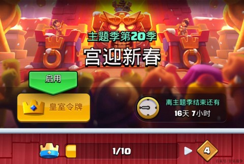 皇室战争存档怎么恢复