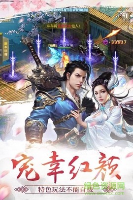 天剑诀图1