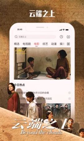 黄昏影院图2