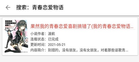 轻小说文库[图6]