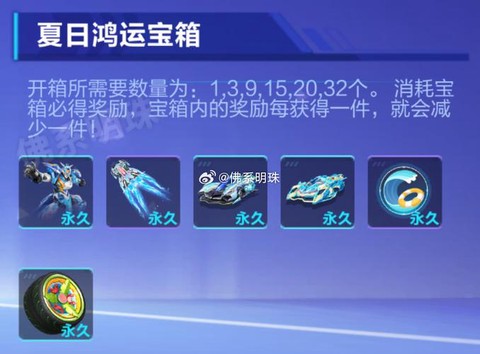 qq飞车宝箱怎么得