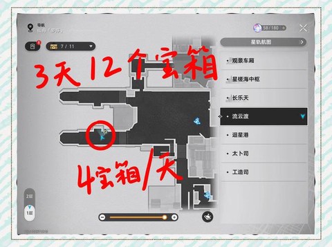 qq飞车宝箱怎么得[图2]