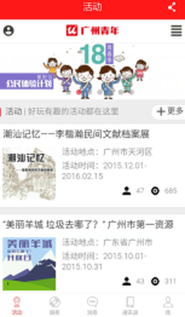 智慧团建图3