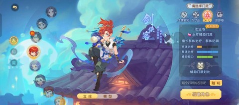 梦幻西游2什么门派好[图2]