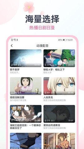 日语趣配音图3