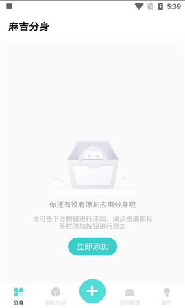 麻吉分身[图1]