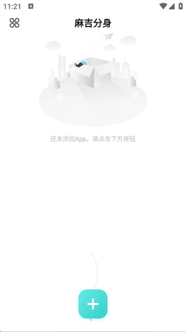 麻吉分身图2