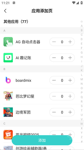 麻吉分身图3