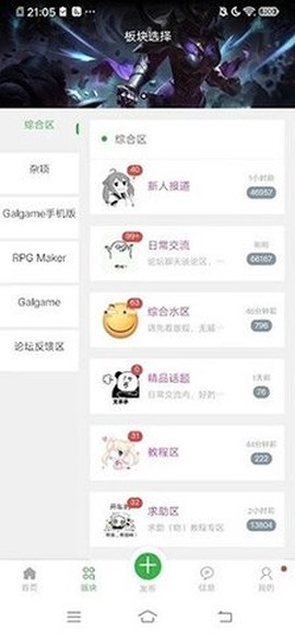 终点论坛安卓版图2